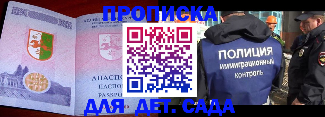 временная регистрация надежно в Тарко-Сале