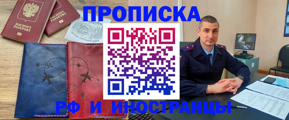 прописка иностранных граждан в Тарко-Сале