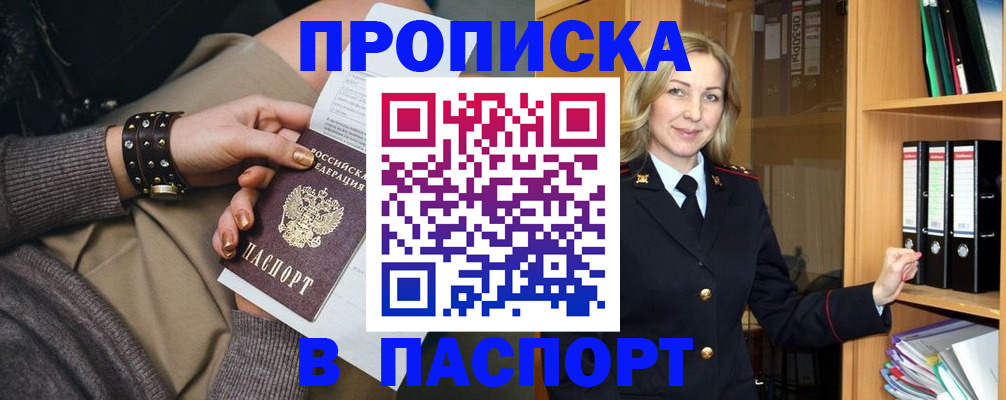 прописка поиск в Тарко-Сале