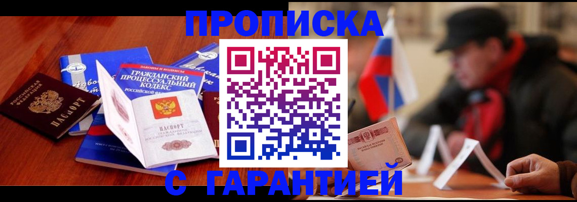 прописка ребенка в Тарко-Сале