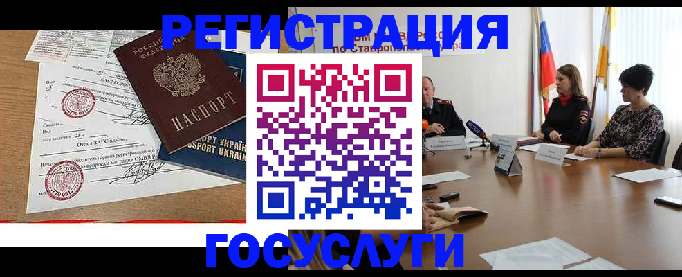 прописка паспорт в Тарко-Сале