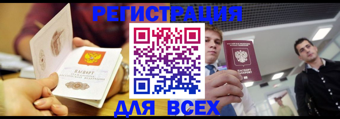 регистрация для дет. сада в Тарко-Сале