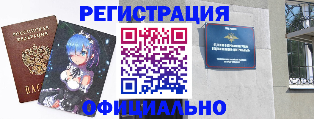 временная регистрация поиск в Тарко-Сале